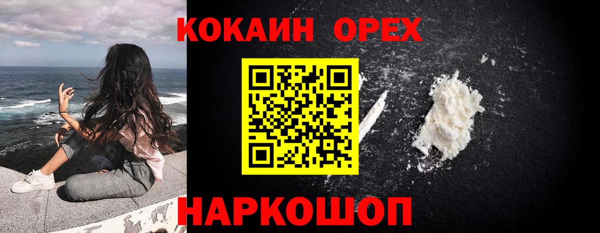 КОКАИН Fish Scale  Вход с VPN  Якутск  COCAIN VHQ 