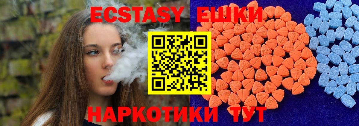 Ecstasy 280 MDMA  где купить наркотик  Якутск  Вход с VPN  Экстази Cube 