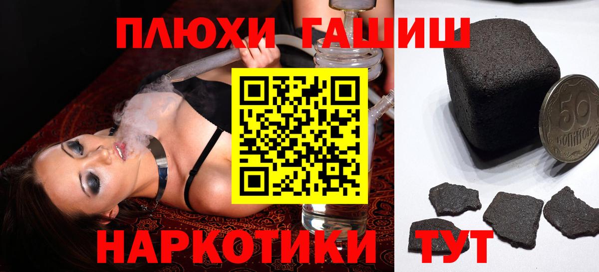 Гашиш  Гашиш Ice-O-Lator  Вход с VPN  ГАШ гашик  Якутск 