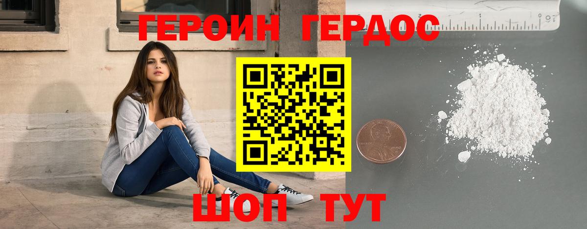 Героин  Вход с VPN  Якутск  Героин VHQ 