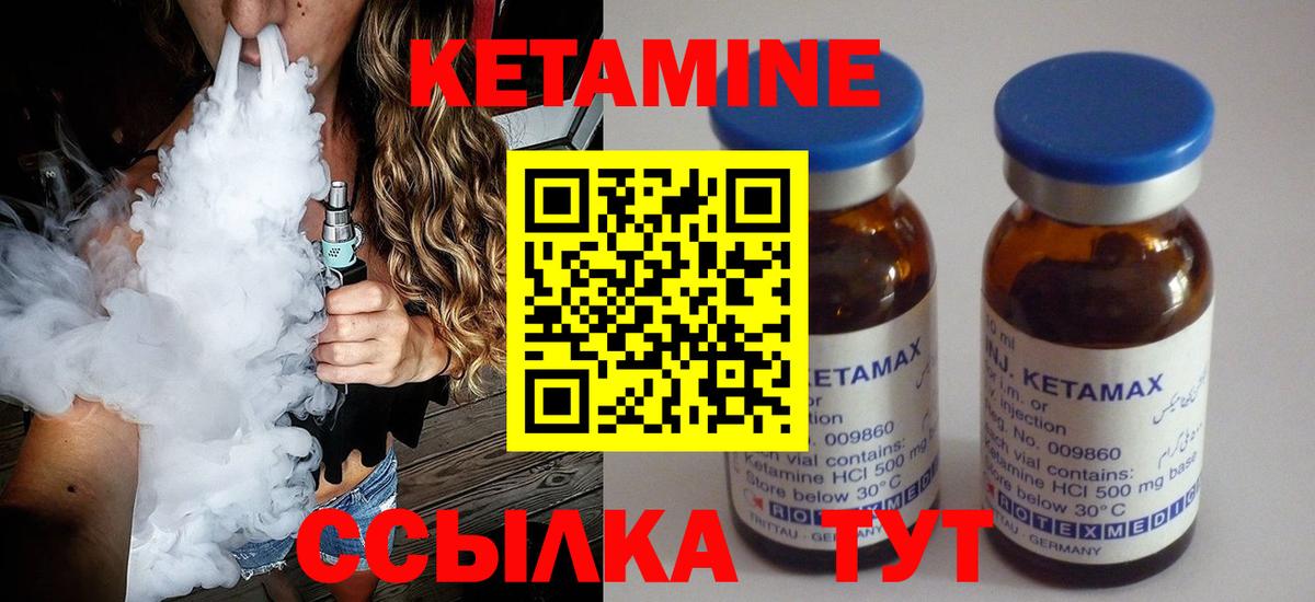 Якутск  Кетамин VHQ  Кетамин VHQ  Вход с VPN 