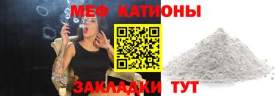 мяу мяу мука Малгобек