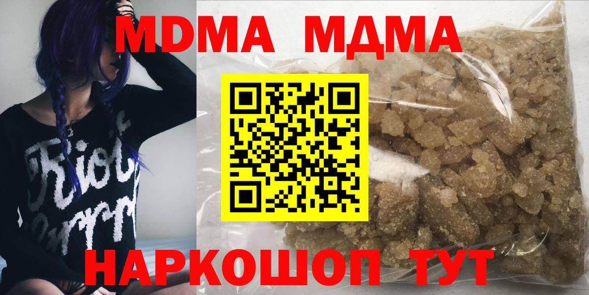 Якутск  MDMA  Вход с VPN  MDMA crystal 