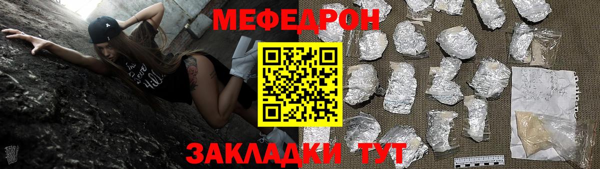 Меф мука Якутск