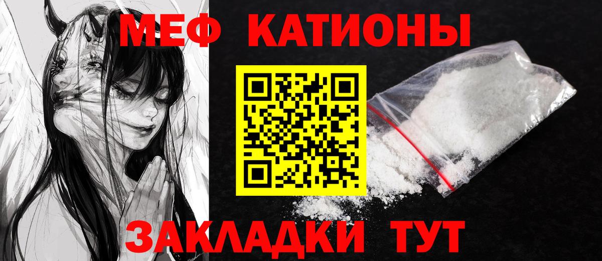 Меф VHQ  Вход с VPN  наркотики  Мефедрон кристаллы  Якутск 