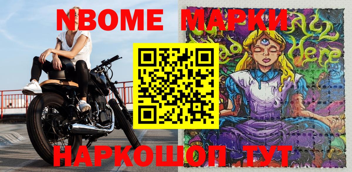 хочу   Вход с VPN  Якутск  Марки N-bome 1,5мг 