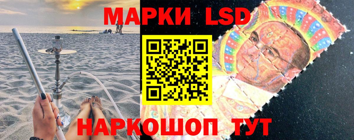 Наркотические марки 1,5мг Якутск