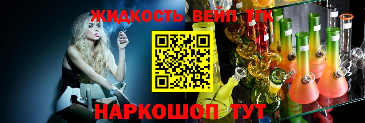 Дистиллят ТГК THC oil Якутск